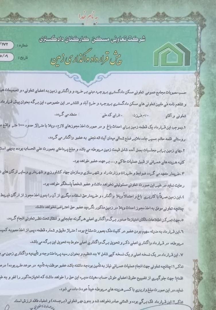 املاک نوین اندیشه