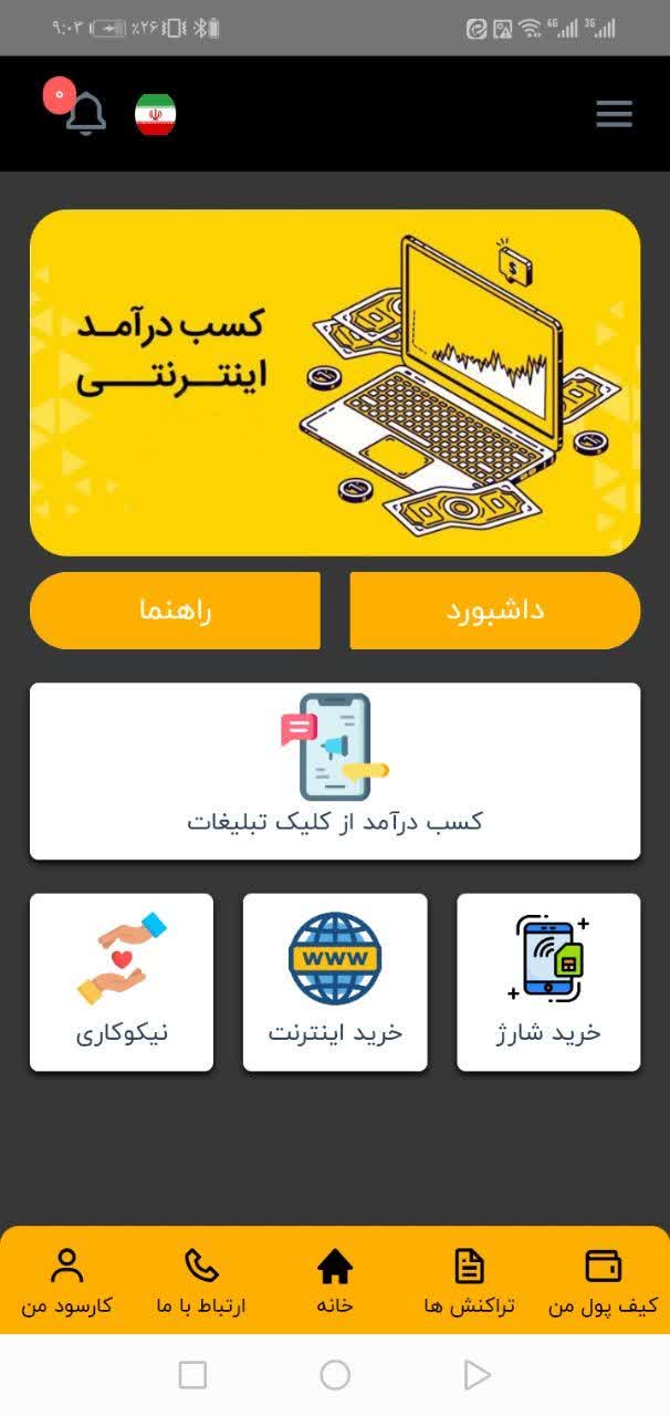 تبلیغات کارسود