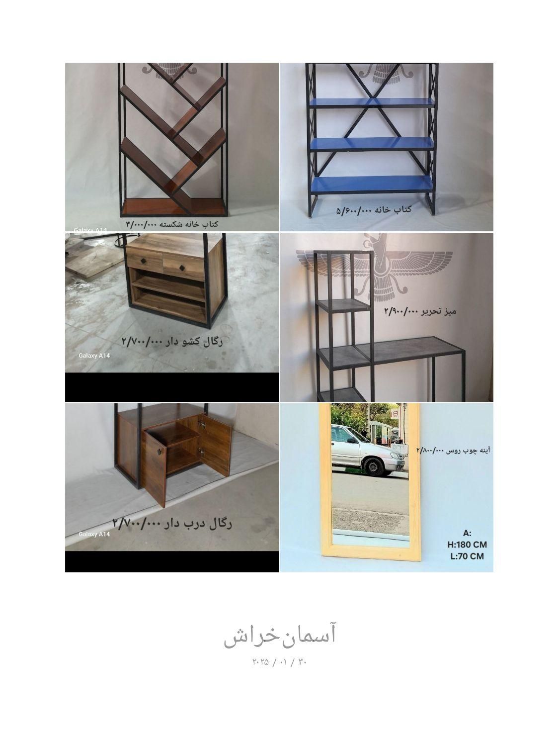 میز،دکور ،قفسه ،اینه