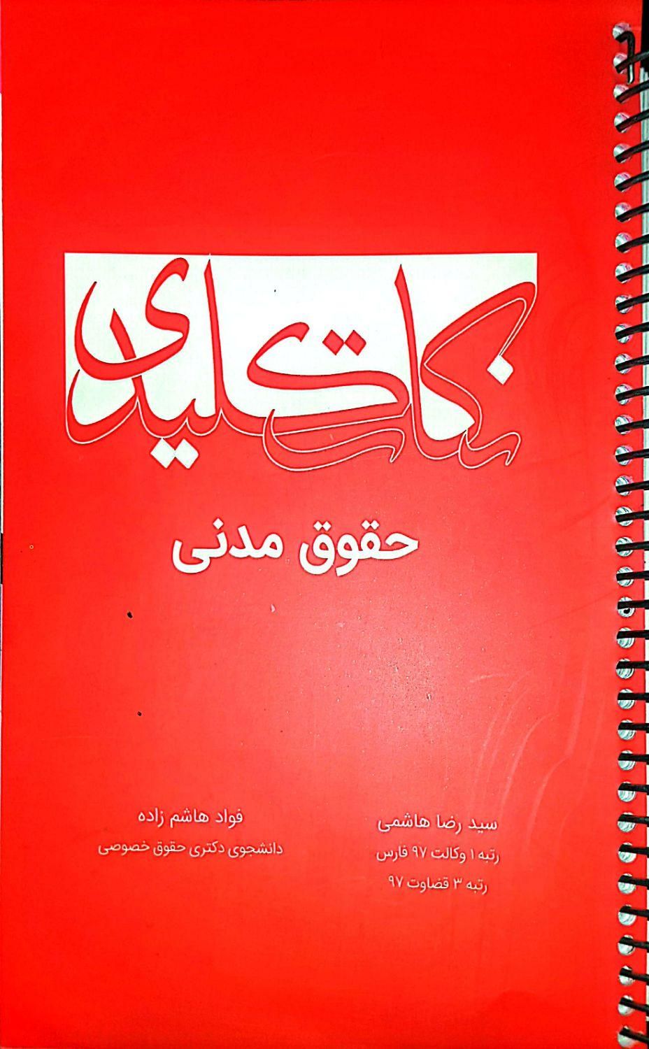 مدنی