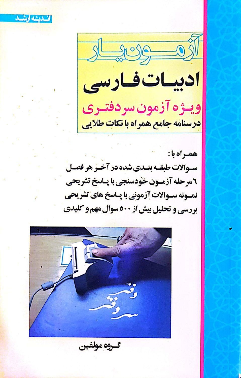 کتاب