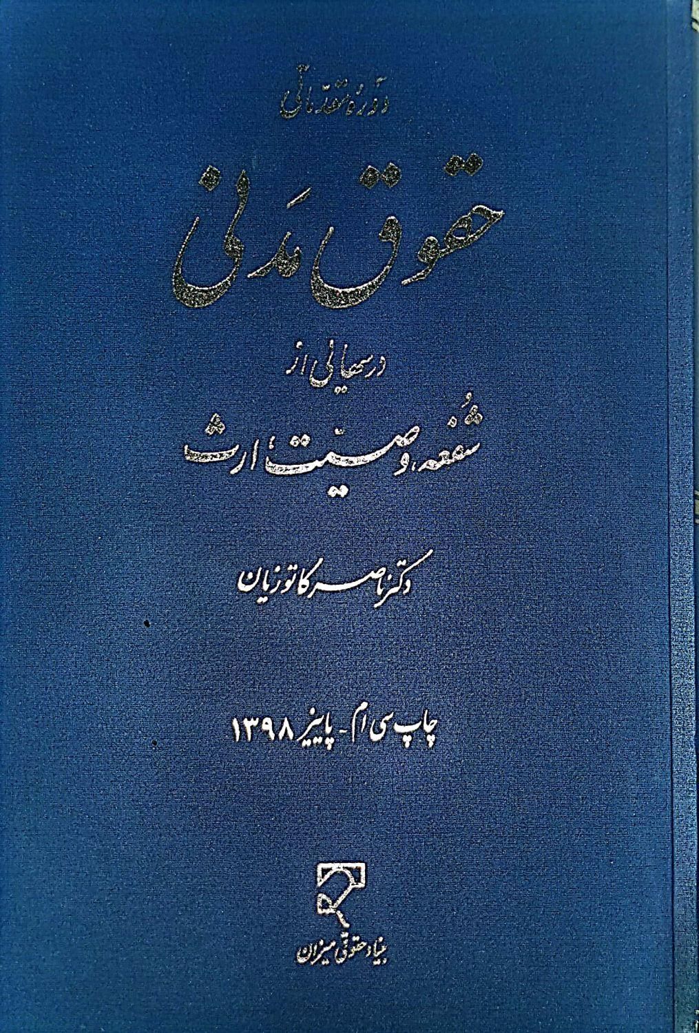 حقوق