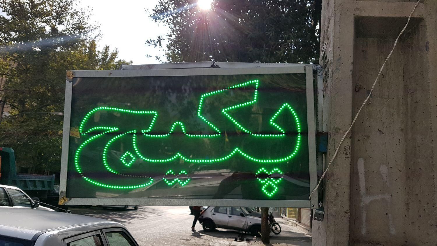 آموزش وتعمیر پکیج کولرگازی آبگرمکن یخچال لباسشویی