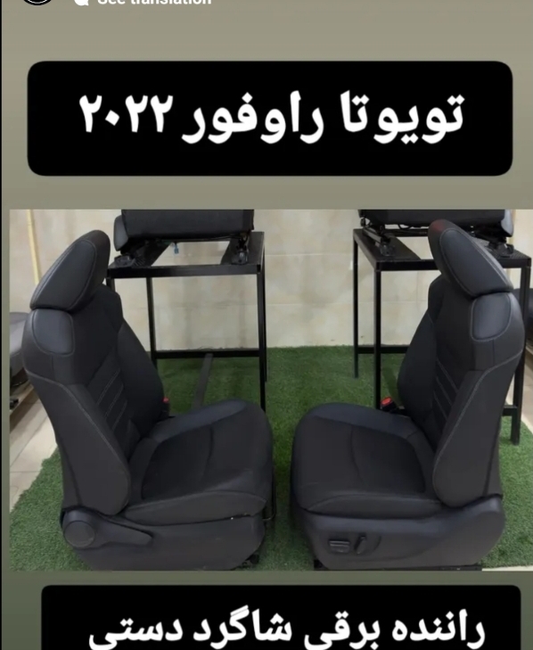 تویوتا راوفور 2022