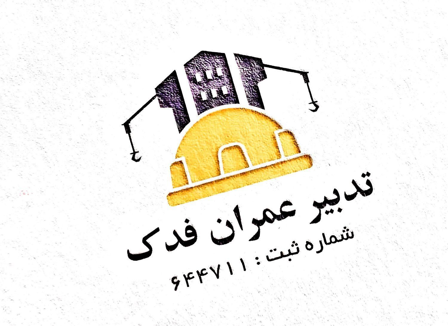 خدمات عمرانی ساختمان از صفر تا ۱۰۰ و دکوراسیون ...