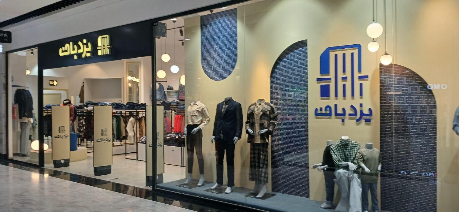 دپارتمان بزرگ املاک بیات