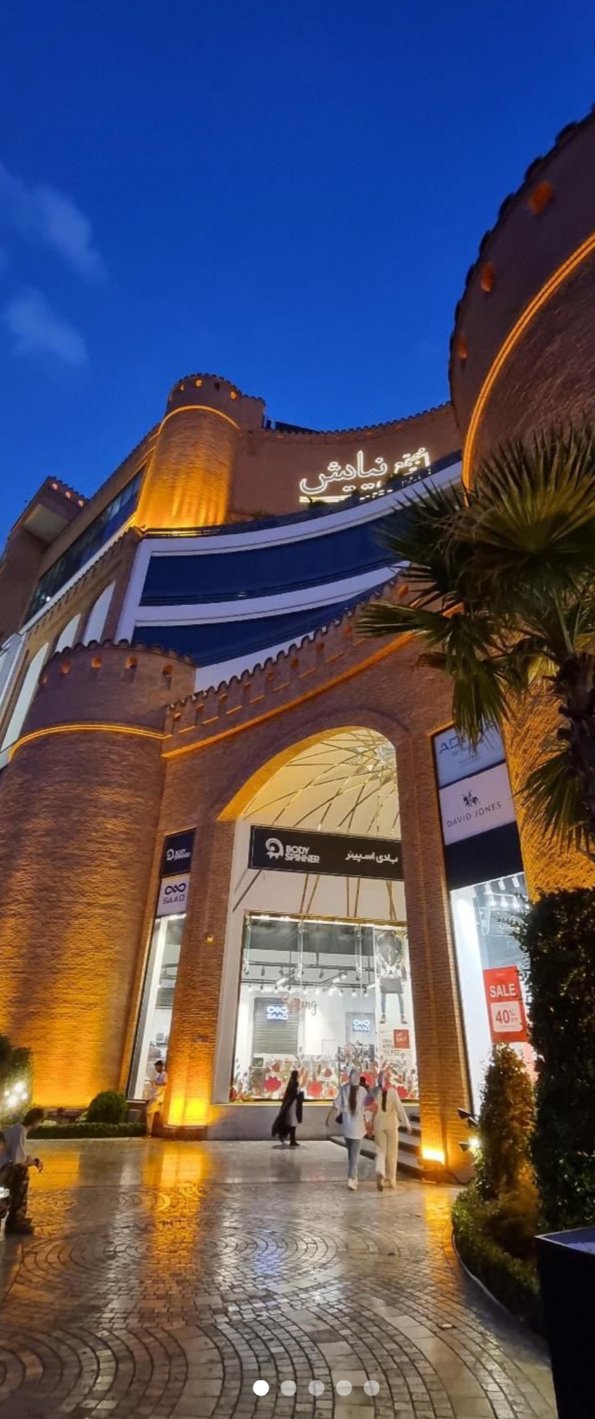 دپارتمان بزرگ املاک بیات