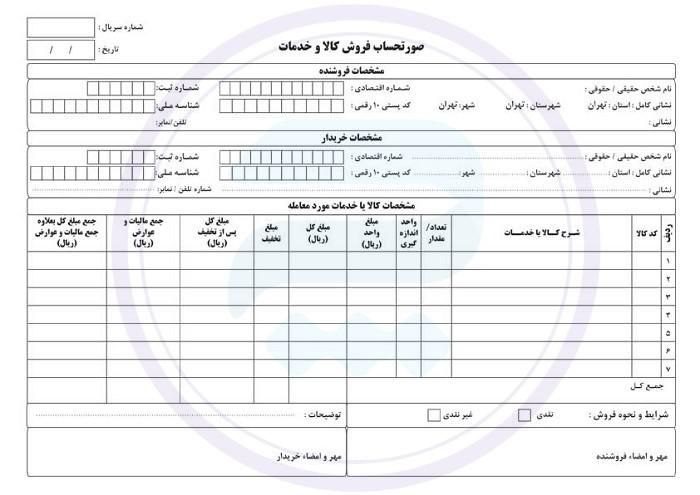 پاسخگوی سوالات مالی مالیاتی