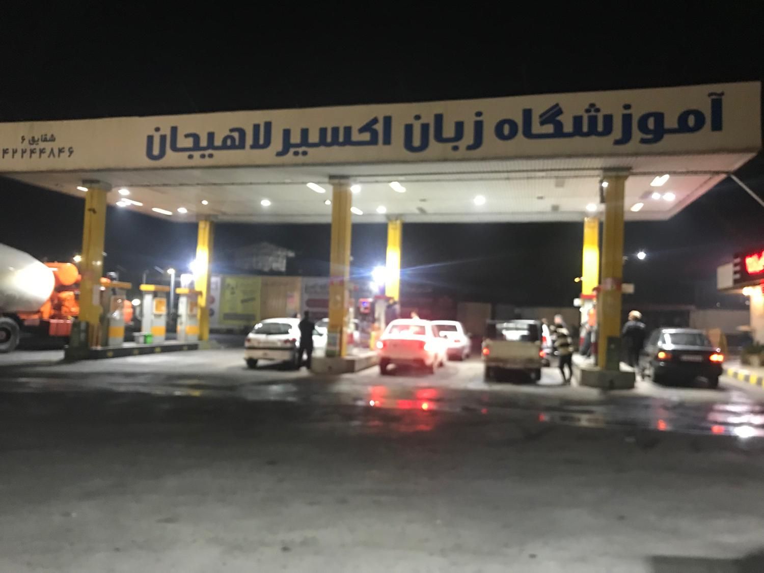 استخدام پمپچی برای سکوی بنزین