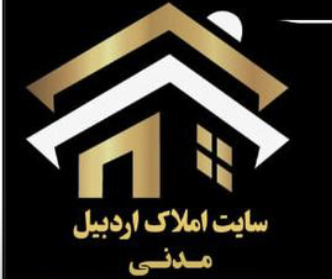 سایت املاک اردبیل