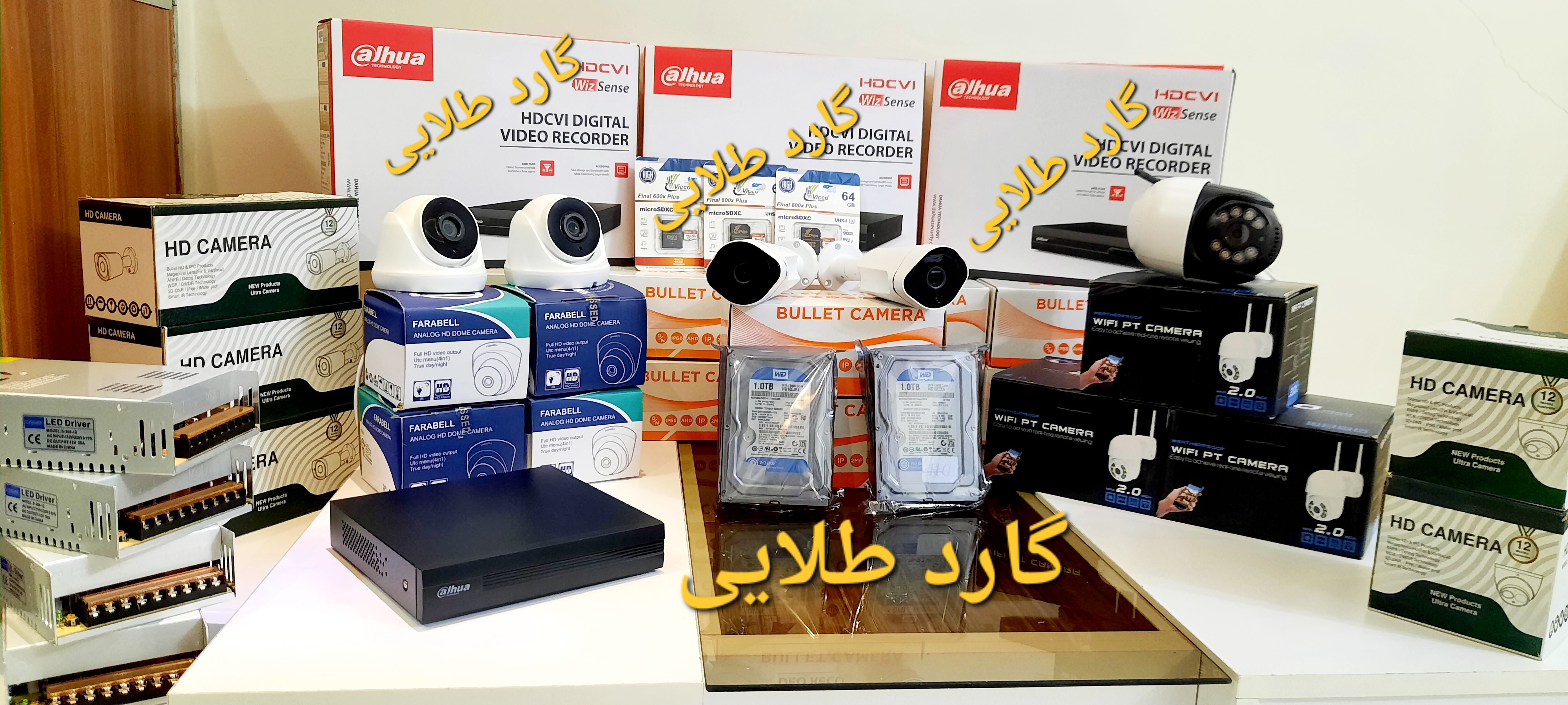 دزدگیر اماکن و دوربین مداربسته