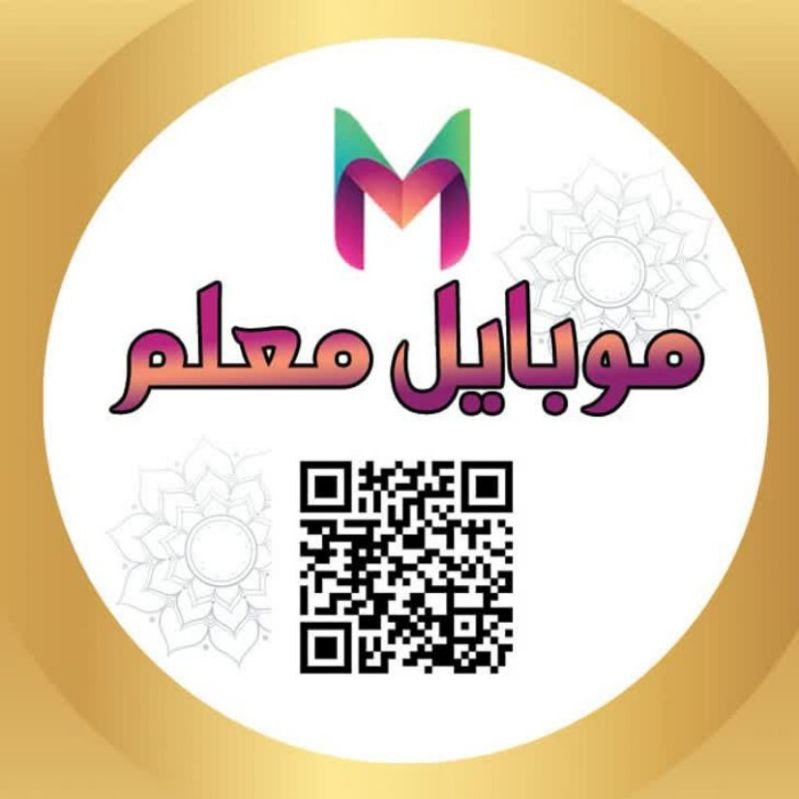 موبایل معلم