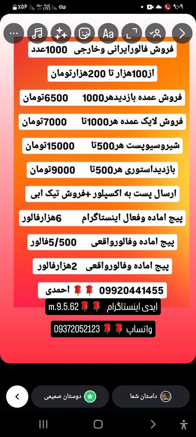 فروش فالورایرانی وخارجی،