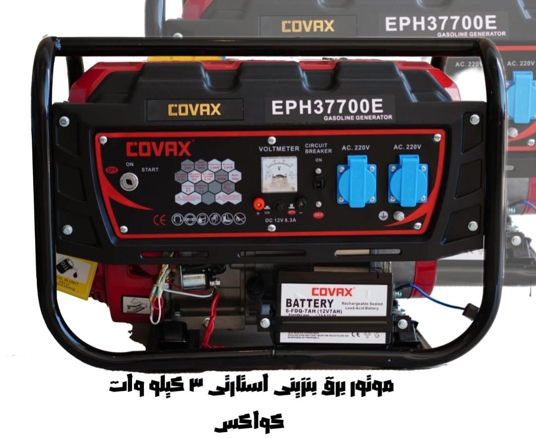 ژنتراتور هندلی واستارتی بهترین کیفیت