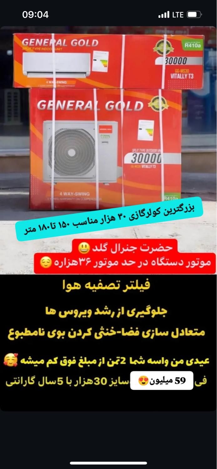 جنرال گلد ویتالی موتور سنگین ۱۵۰،تا۱۸۰متر