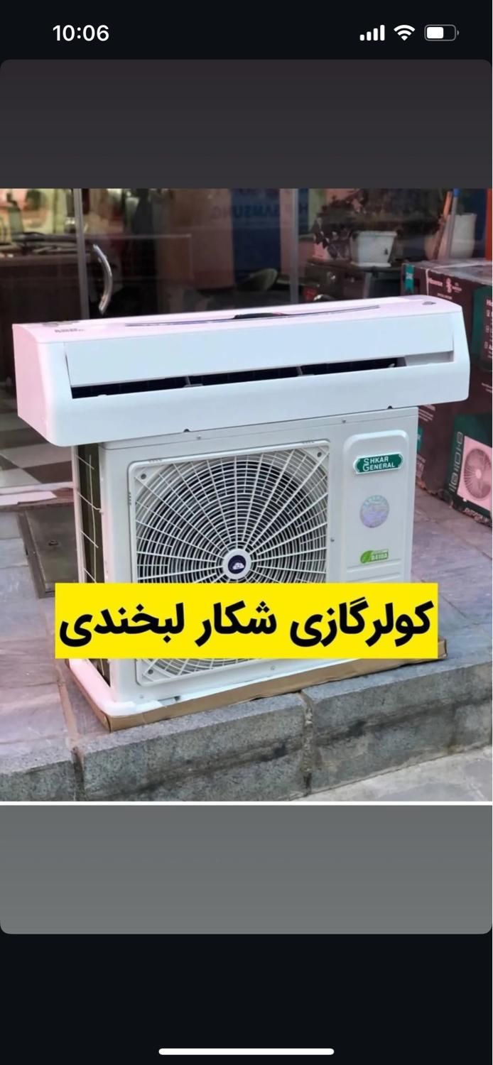 جنرالشکارلبخندیموتورسنگین