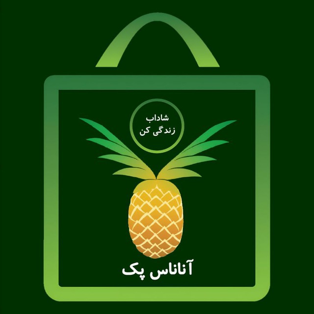 بازاریابی و پخش آناناس پک