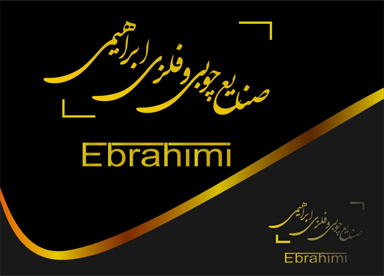 فروشگاه ابراهیمی