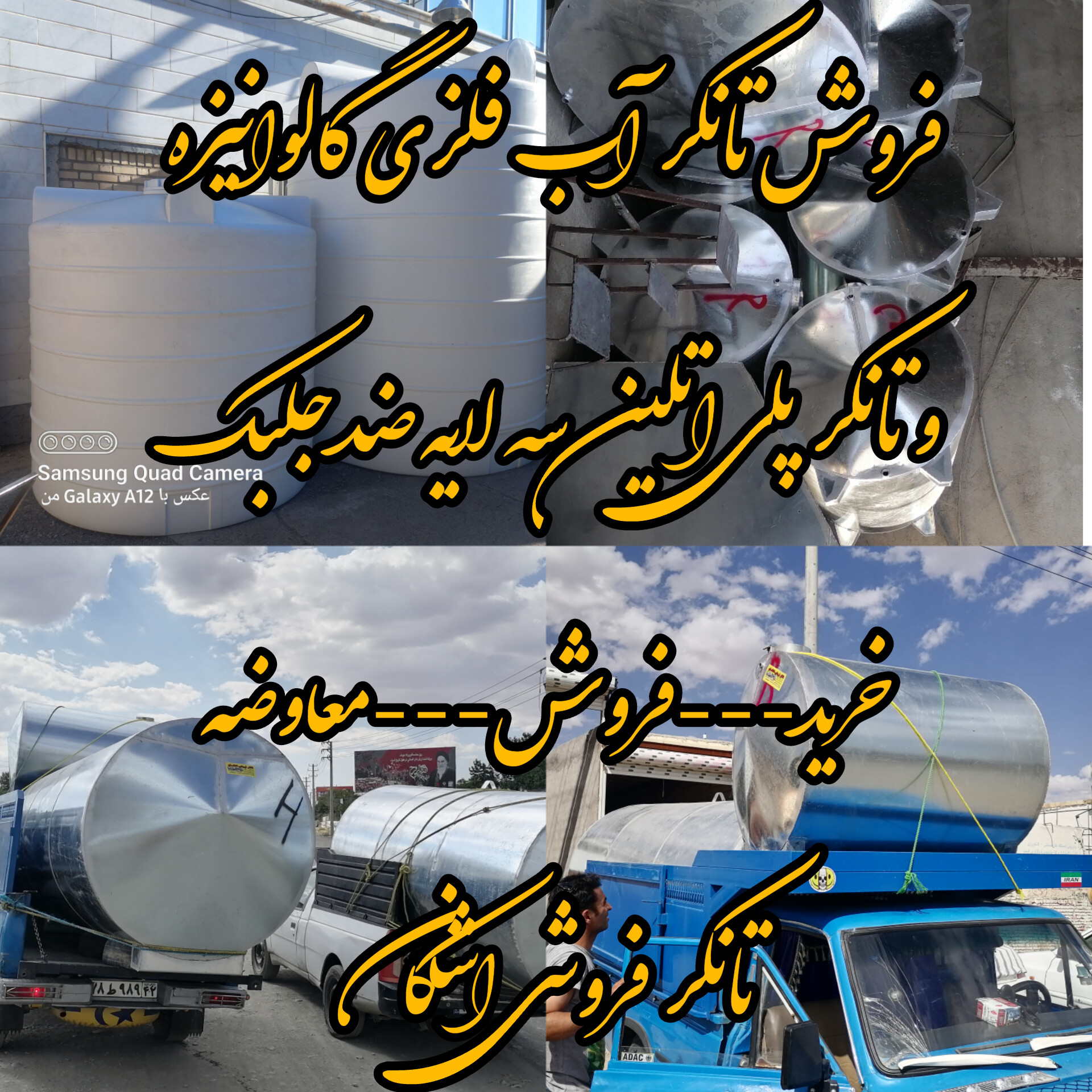 تانکر اشکان