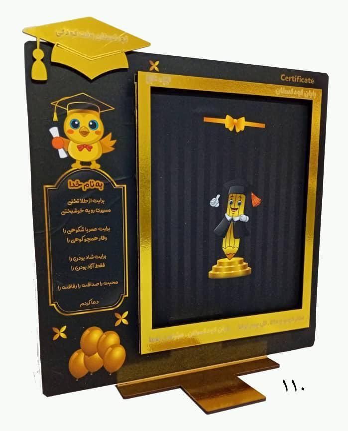 تندیس فارغ التحصیلی