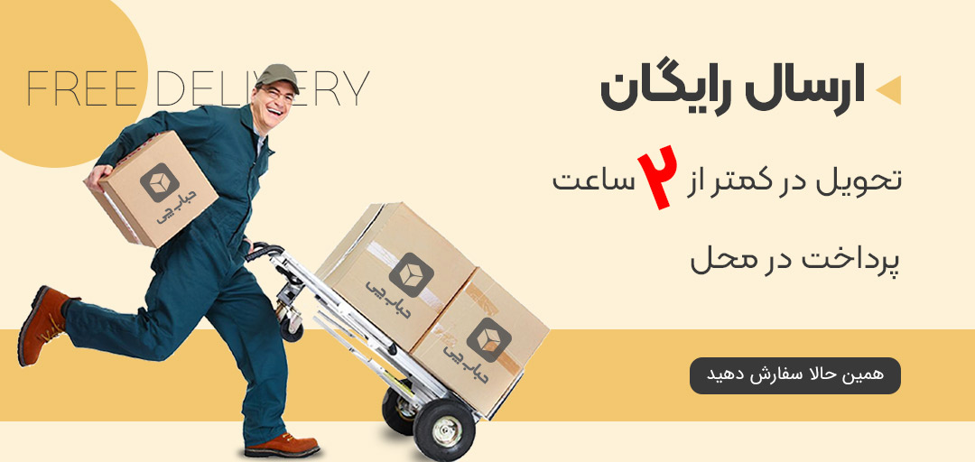 فروشگاه ملزومات اسباب کشی حبابچی