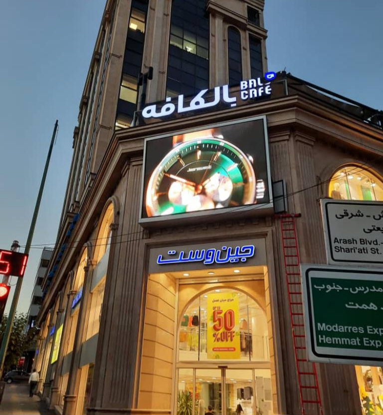 تلوزیون شهری و تابلو روان
