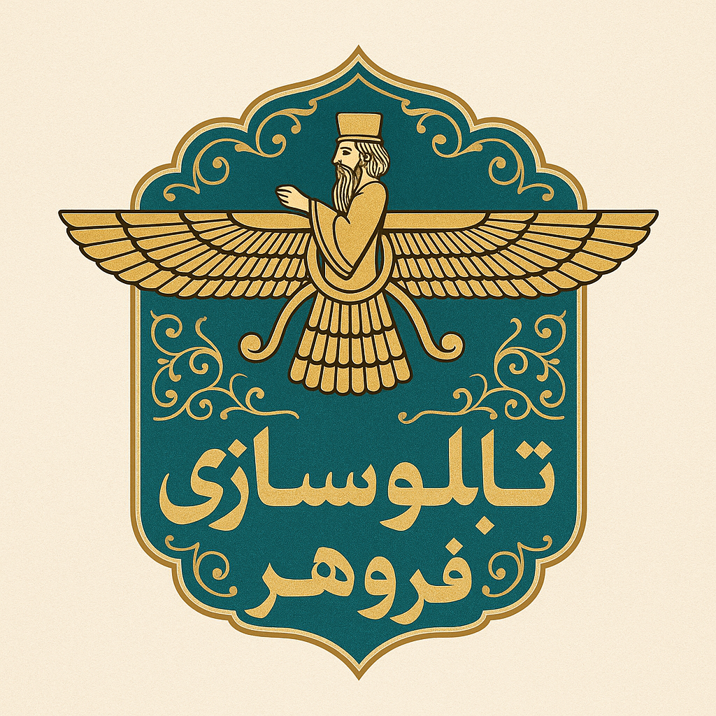 تابلوسازی فروهر