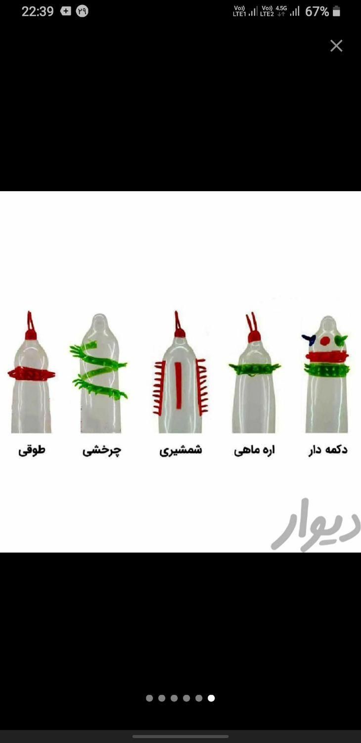 کاندوم فضایی و تاخیری