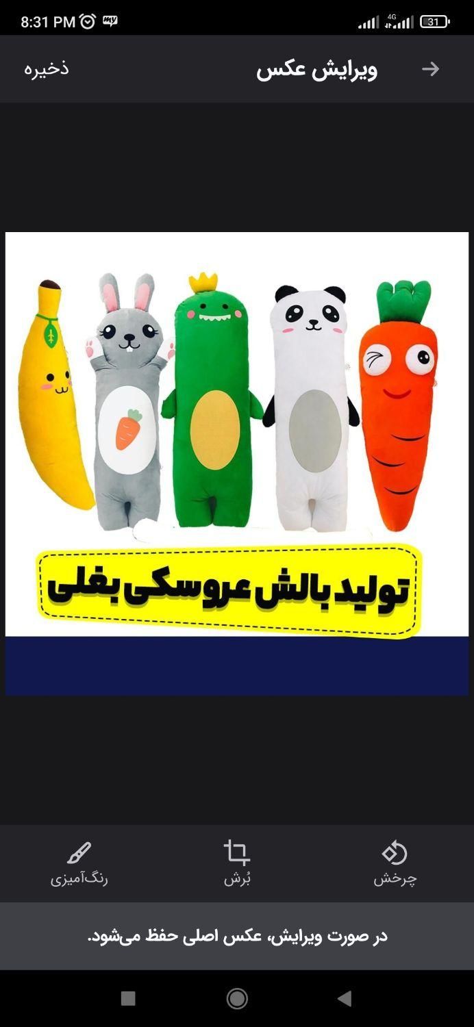 تولید/بالش عروسکی بغلی ارتفاع 130/عروسک سایز بزرگ