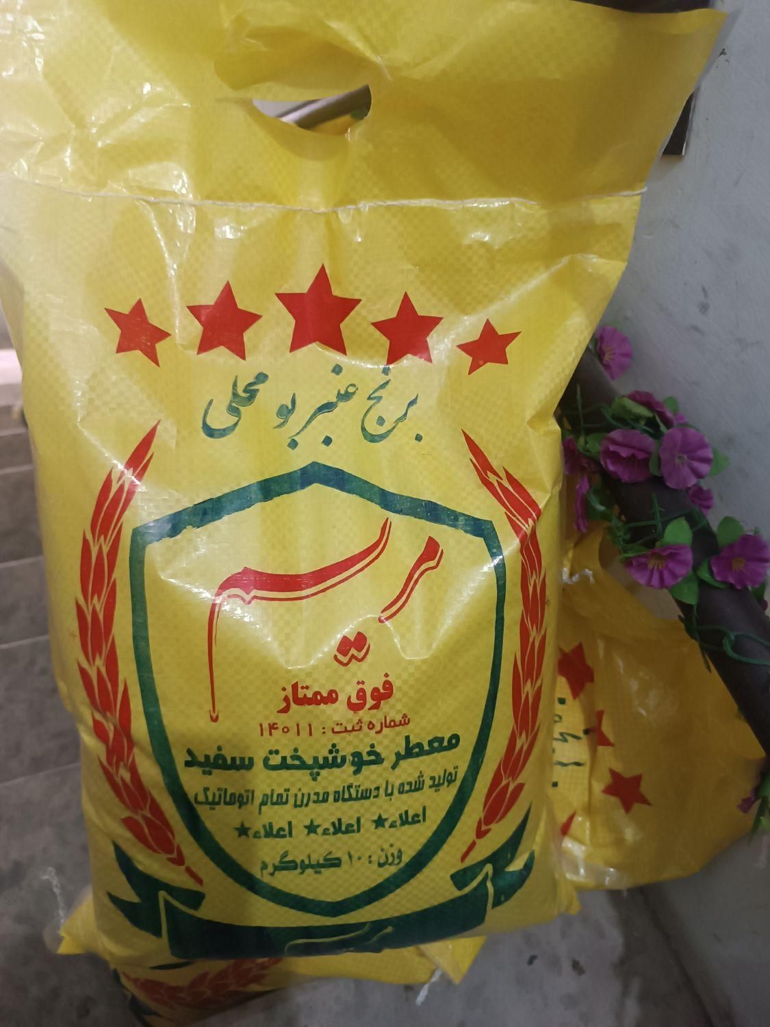برنج عنبربو شوشتر