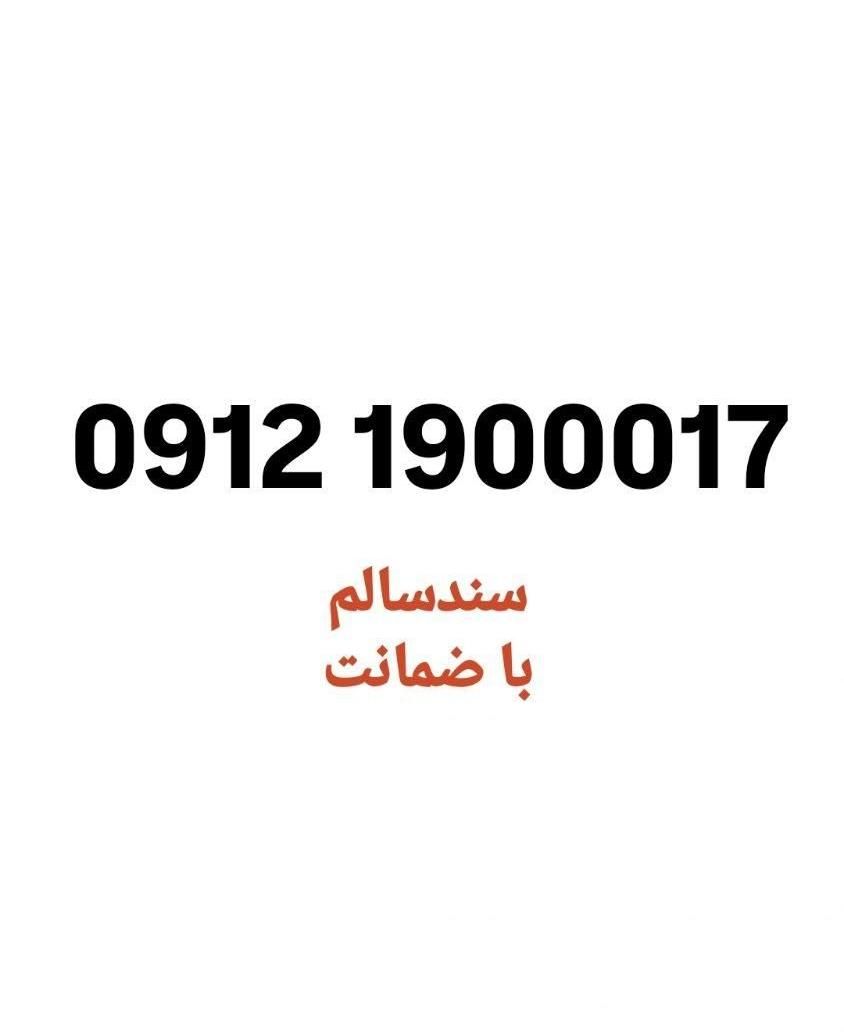 0912.1900017