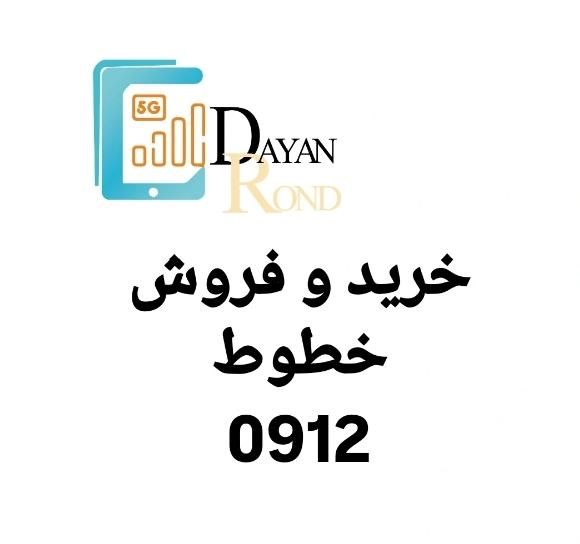 0912.452.52.19