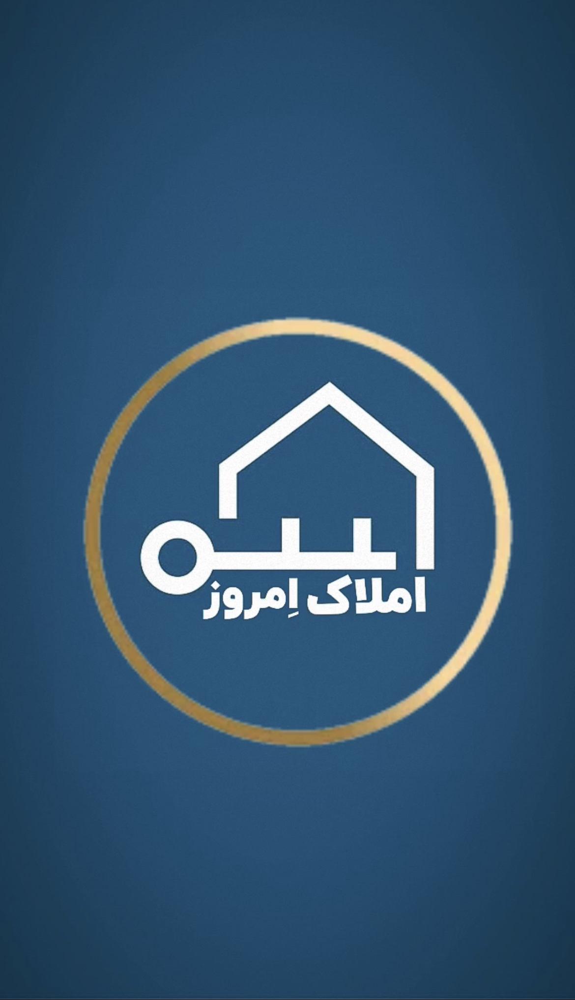 اَملاك اِمروز