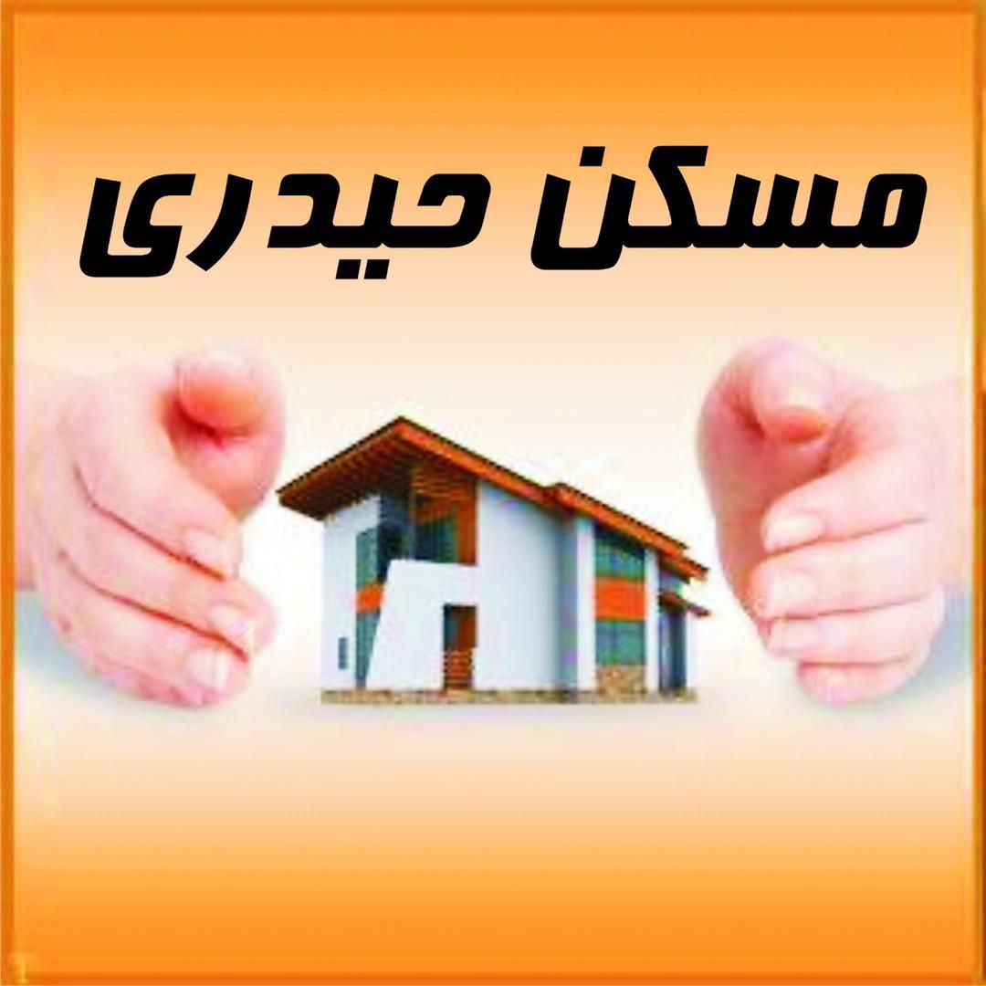 مشاور املاک حیدری