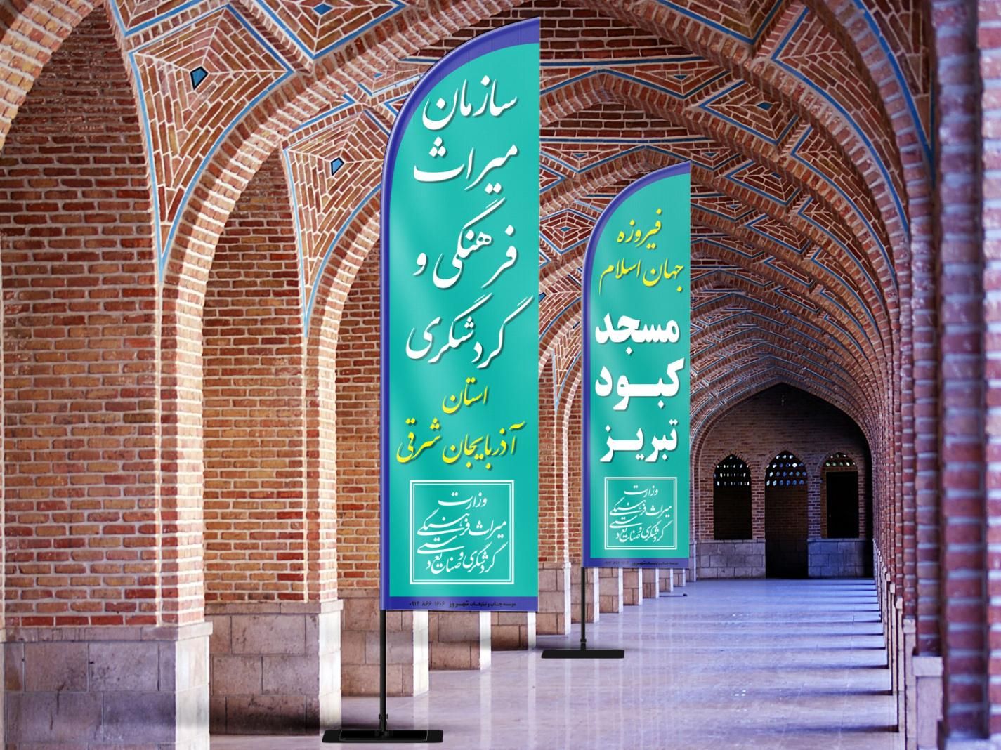پرچم ساحلی برزنتی اصلی آمریکایی همکاری