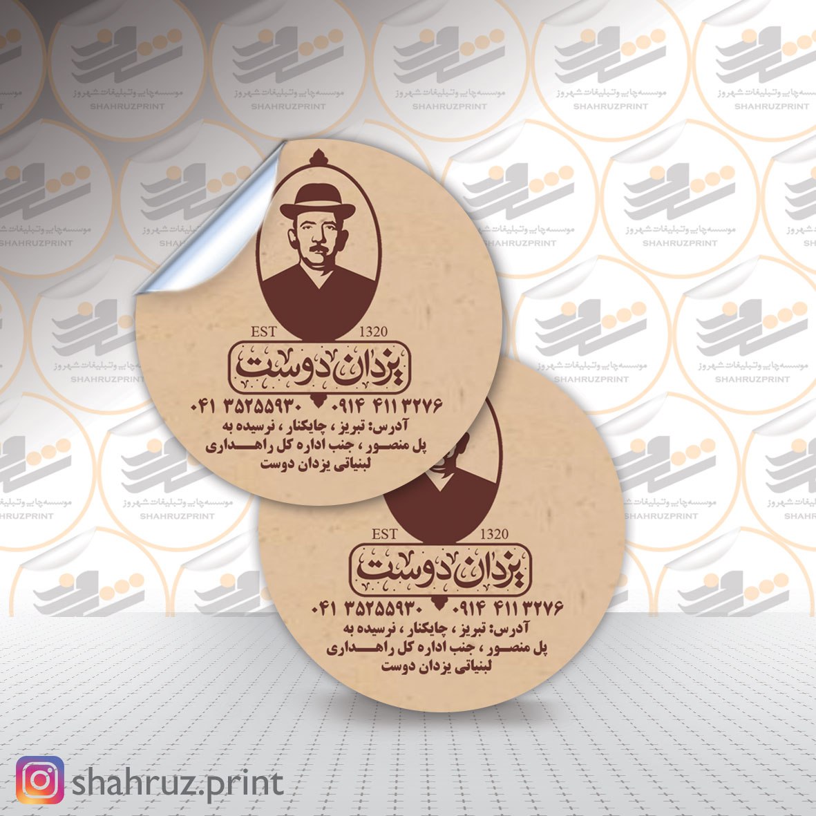 لیبل و برچسب در تبریز