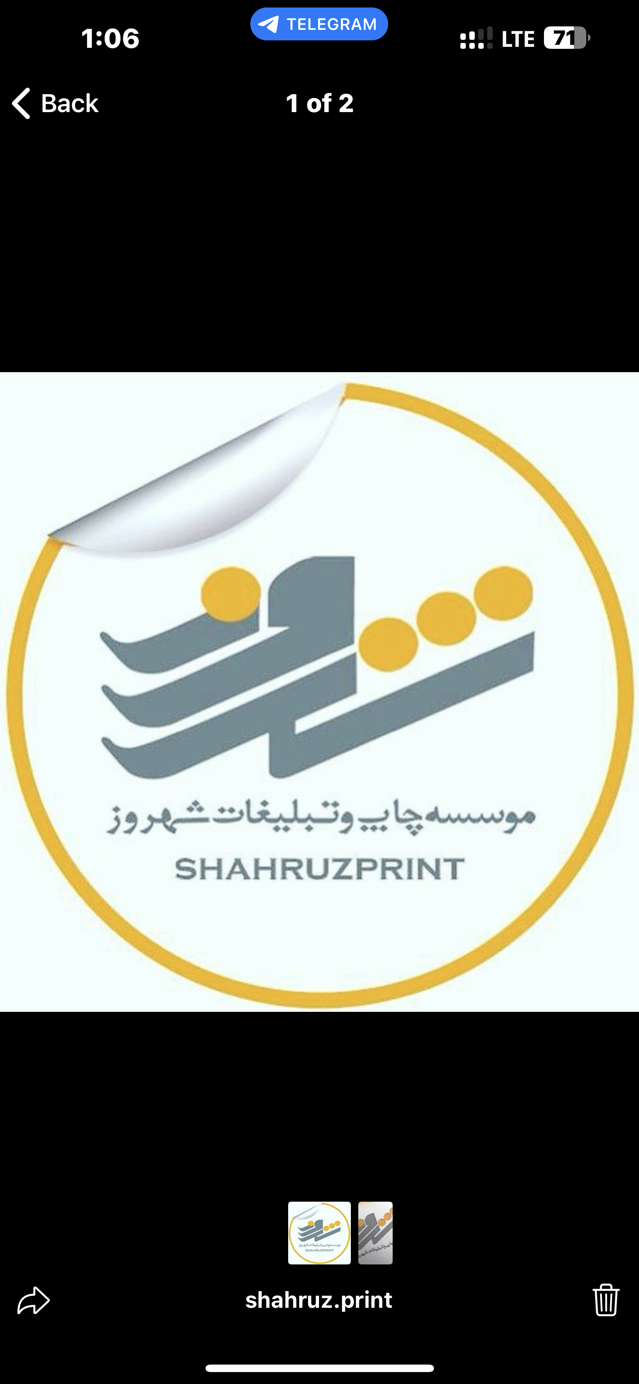موسسه چاپ و تبلیغات شهروز