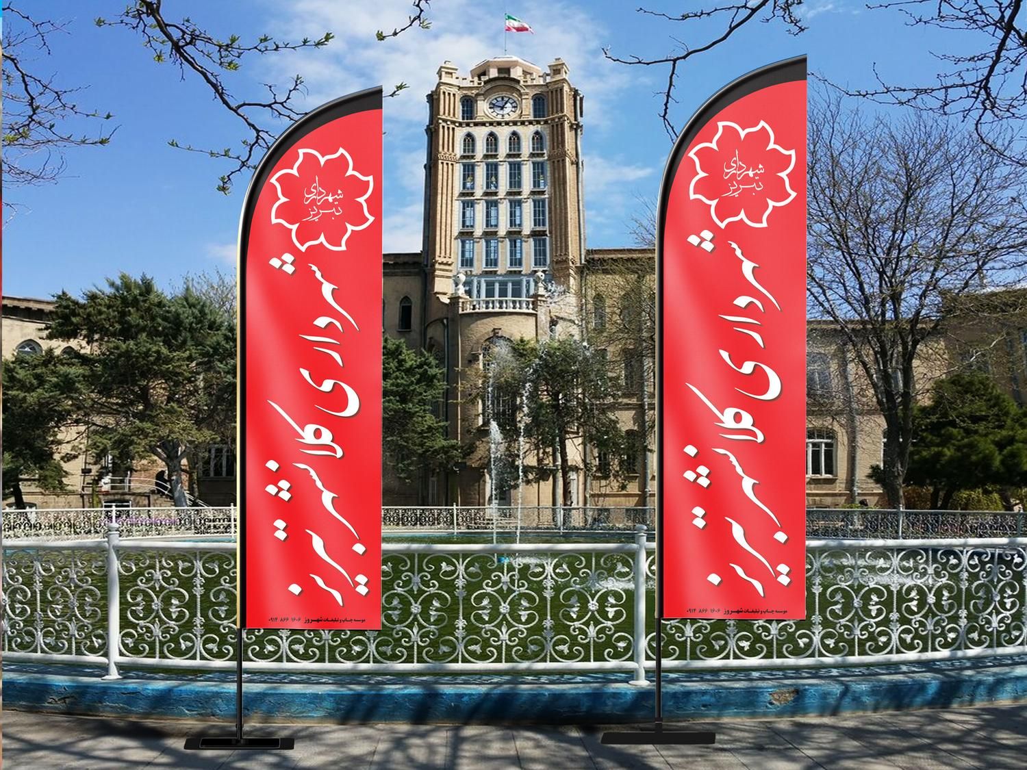 چاپ یکروزه پرچم ساحلی برزنتی اصلی آمریکایی همکاری