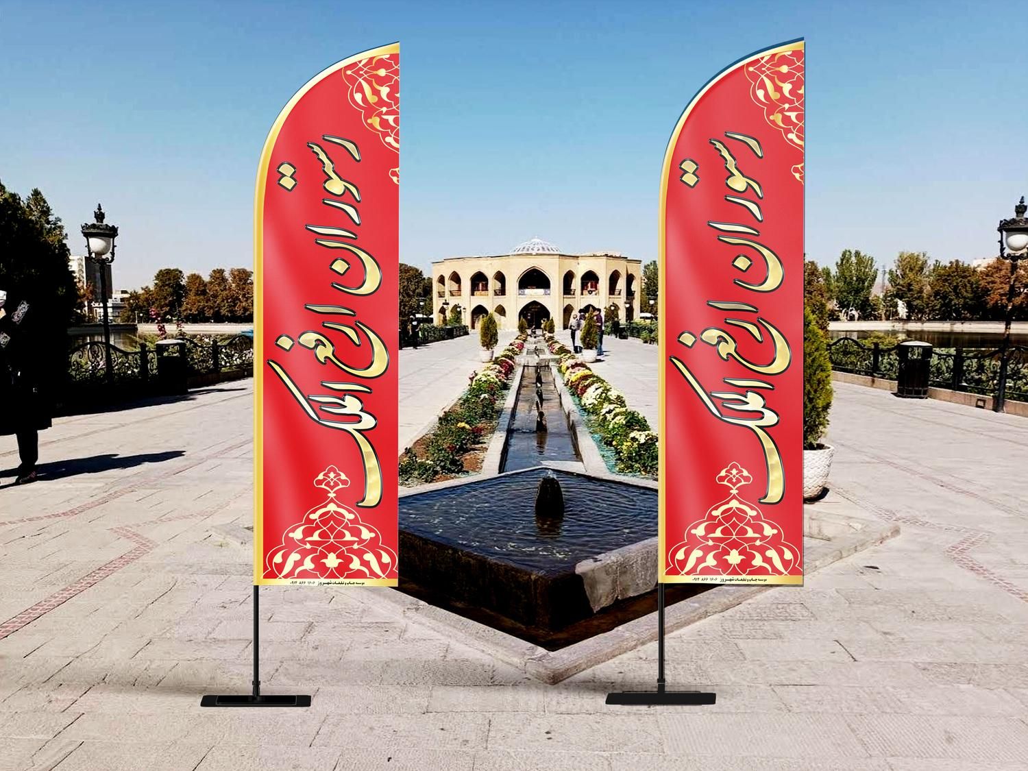 پرچم ساحلی برزنتی ضد آب و آفتاب شبرنگی