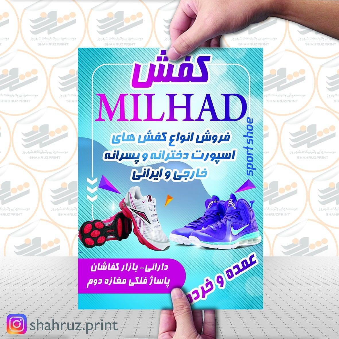سفارشات از طریق واتساپ و تلگرام در تبریز