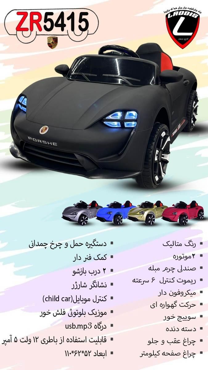 انواع ماشین شارژی کودک