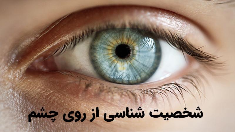 طب سنتی ایرانی