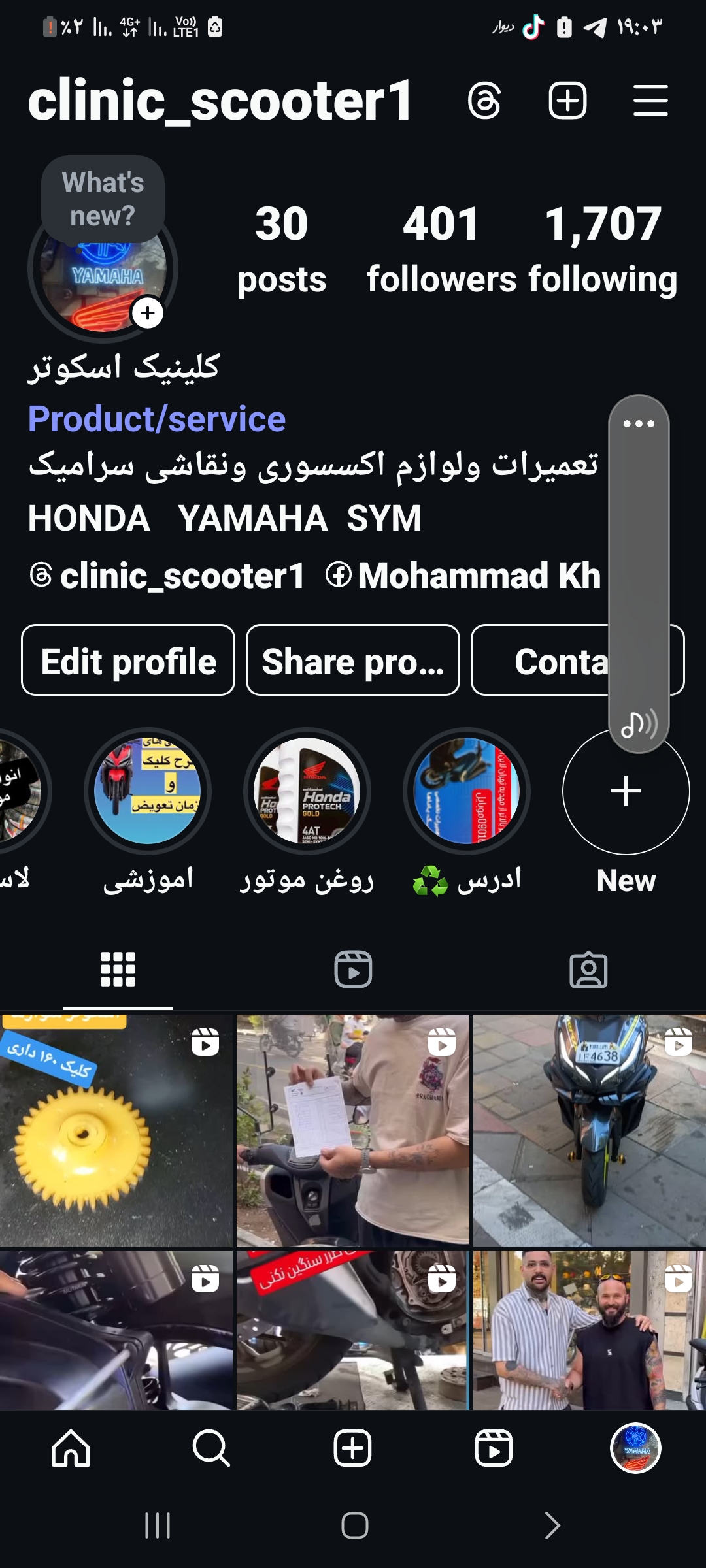 کلینیک اسکوتر 1