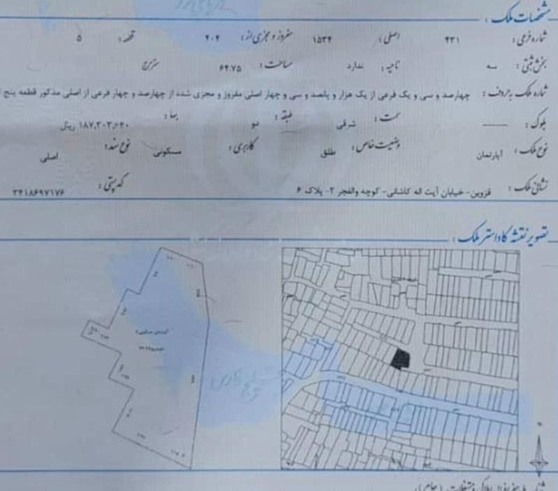 دپارتمان بزرگ کوروشان (مهرگان)