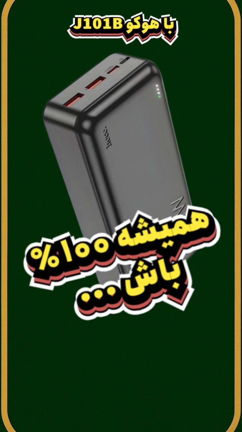 شارژ همزمان سه دستگاه