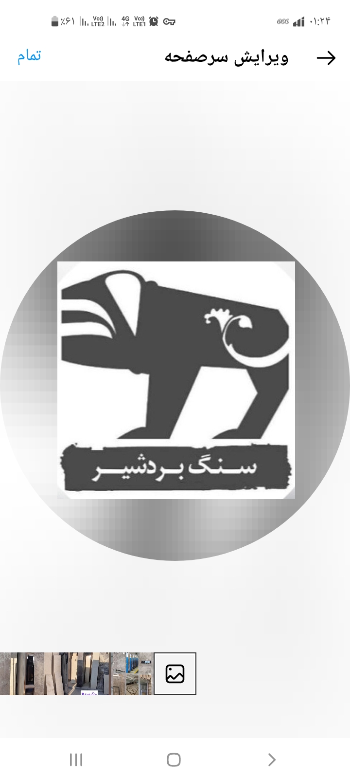 فروشگاه سنگ نما، تراورتن،گرانيت، مرمریت