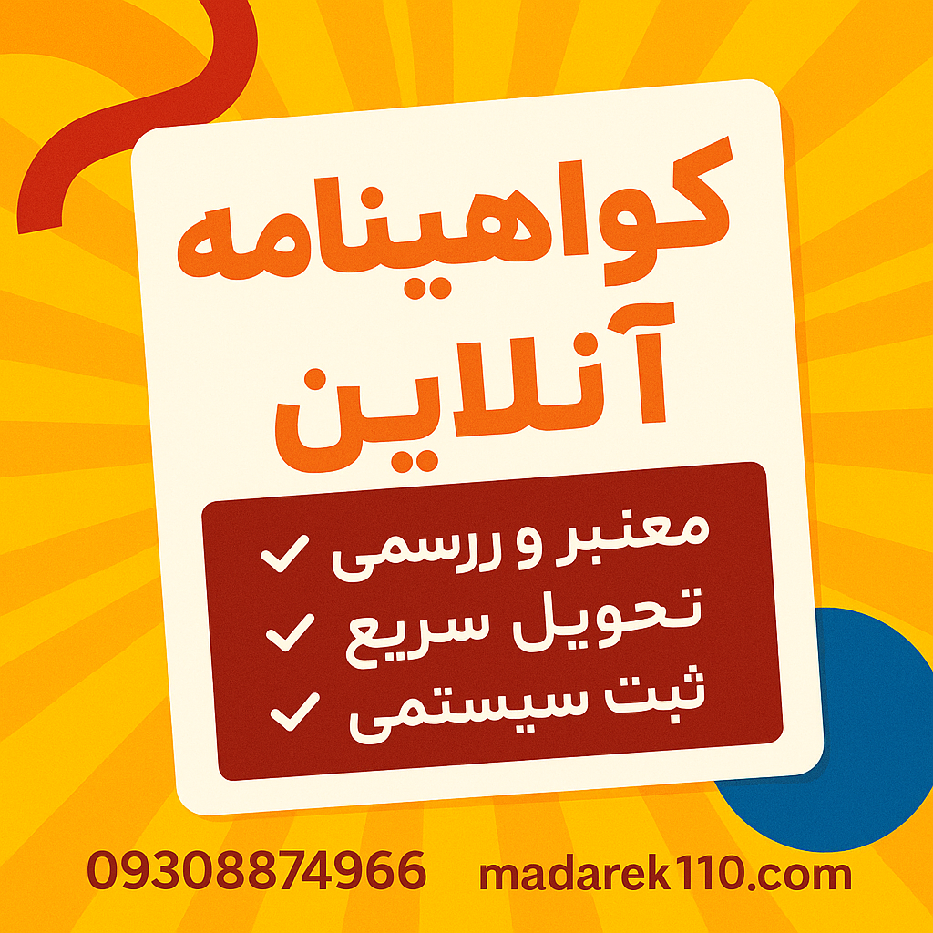 آموزشگاه آنلاین