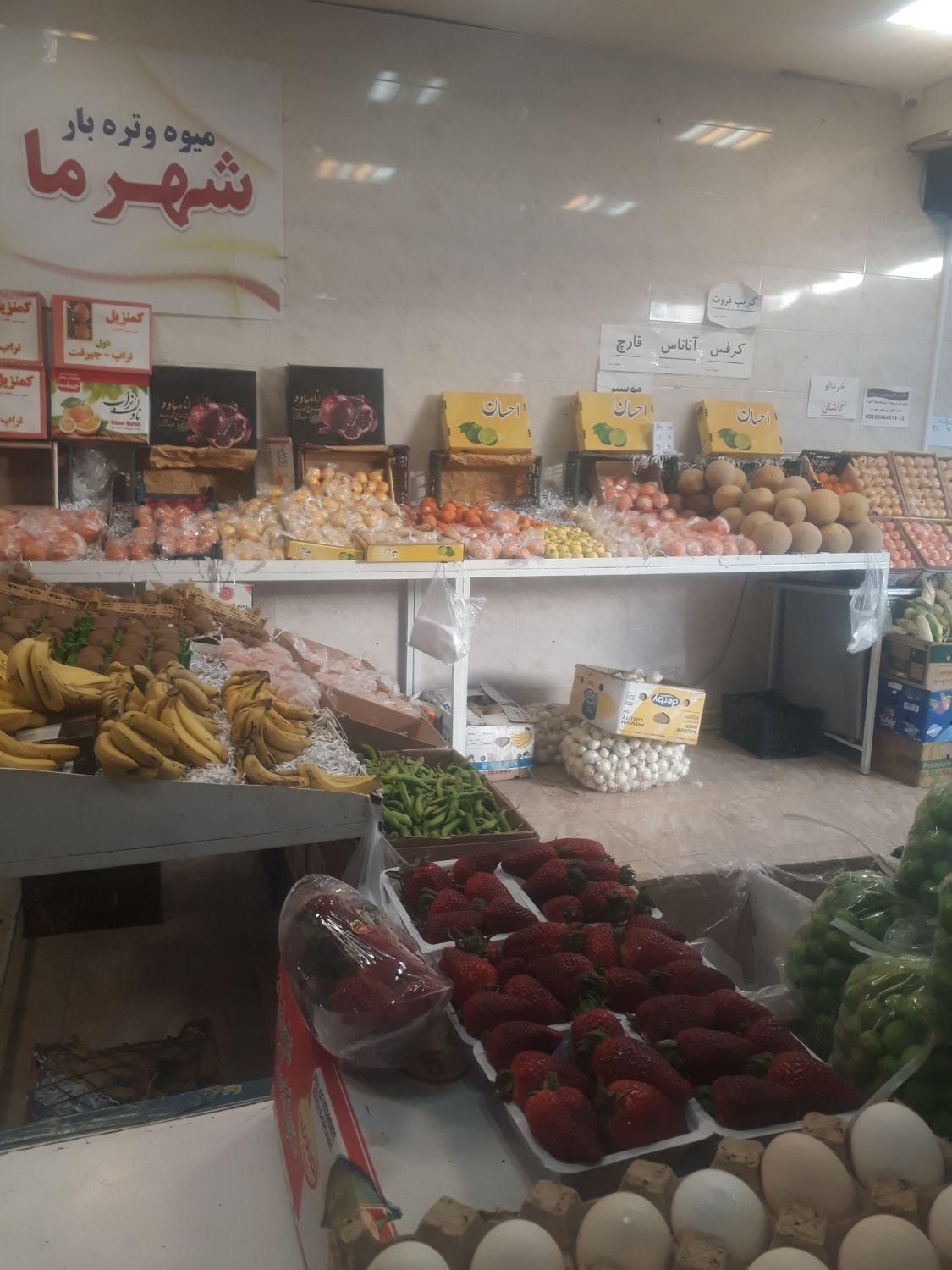 فروش میوه به کمترین قیمت و بهترین کیفیت