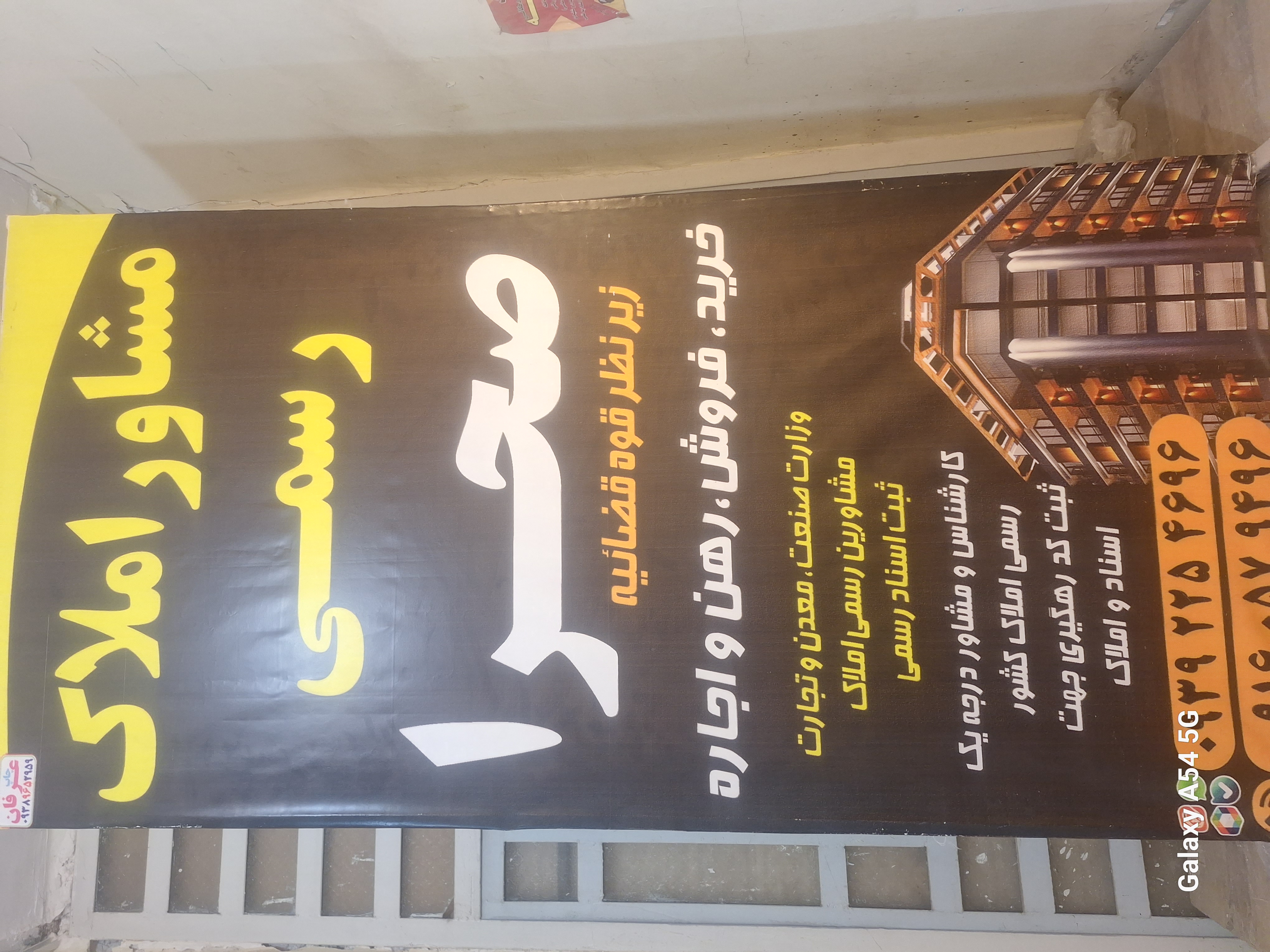 املاک