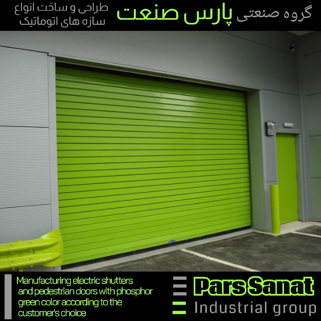 کرکره برقی درب اتوماتیک جک پارکینگ